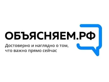 объясняемрф